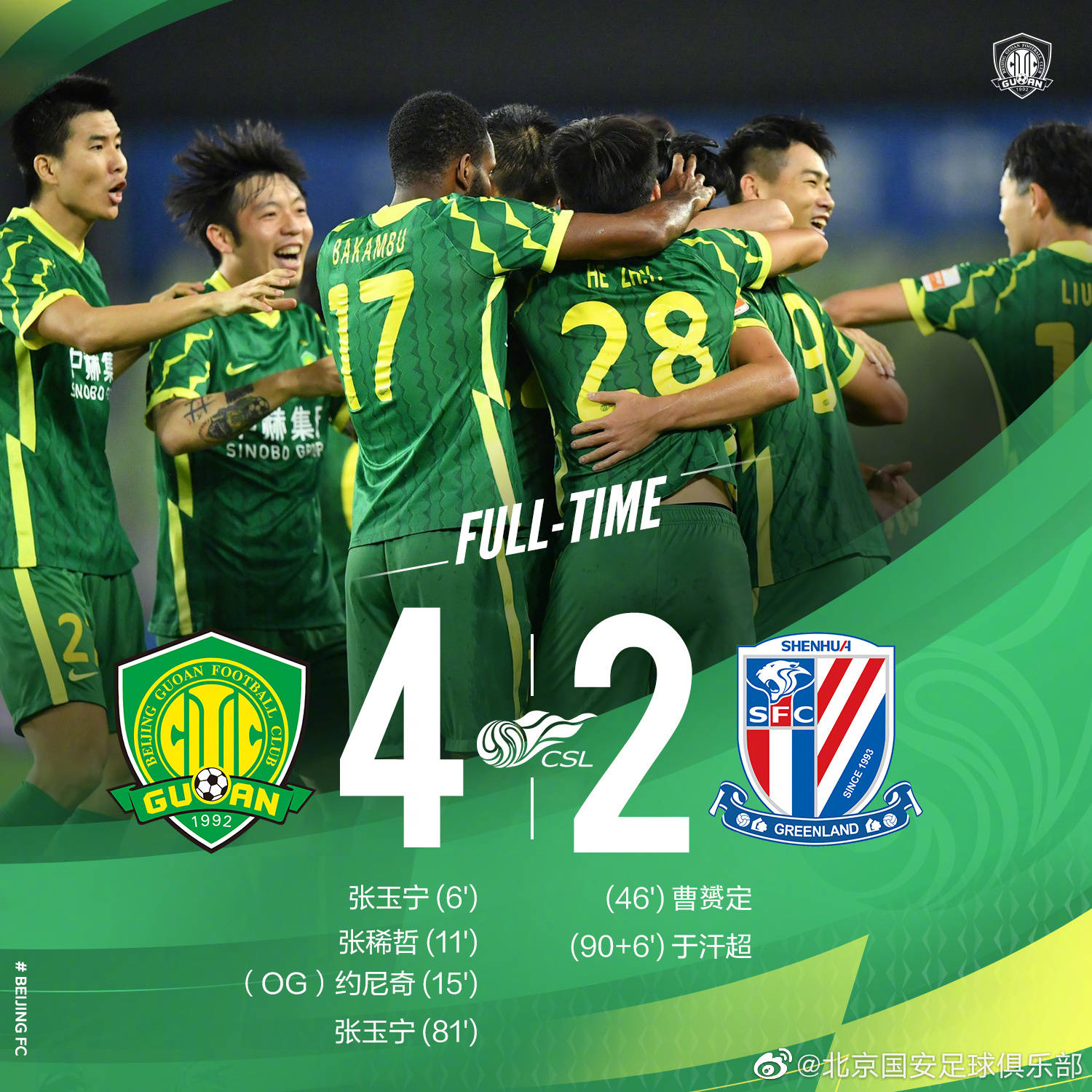 九游官网入口 -关于今晨新疆广汇调整名单以备中超，绝杀压哨环节打磨，气氛紧张，年轻球员得到机会的信息